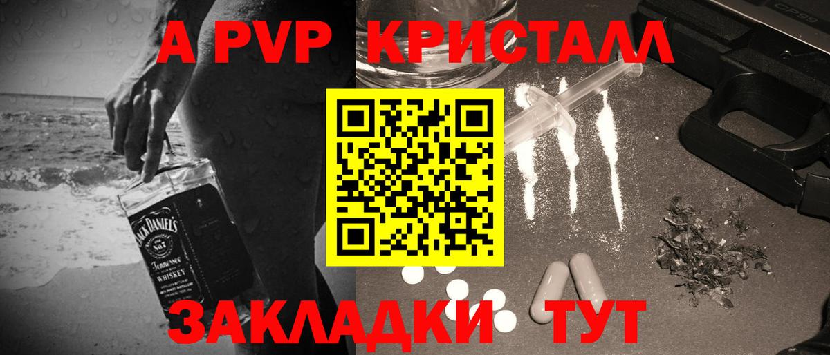 A-PVP Соль  магазин  наркотиков  Alfa_PVP СК  Вход с VPN  Пенза  A-PVP мука 