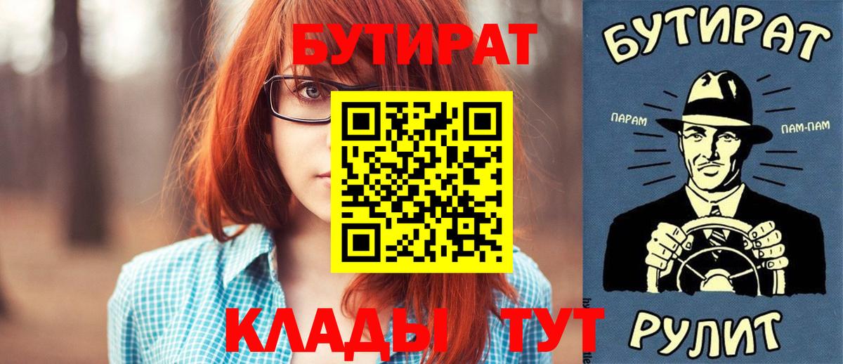 БУТИРАТ оксибутират Пенза