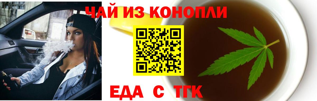 Cannafood марихуана Пенза