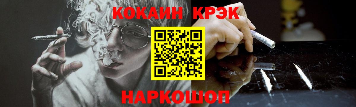 Кокаин 98%  Вход с VPN  наркота  COCAIN 98%  Пенза 