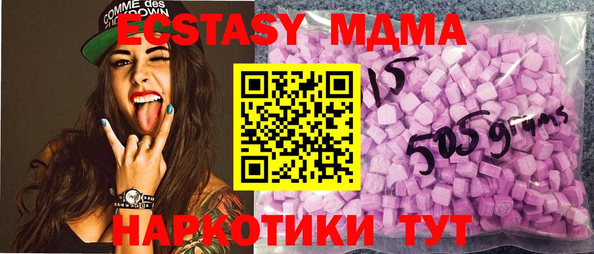 Пенза  ЭКСТАЗИ mix  Экстази XTC  Вход с VPN 