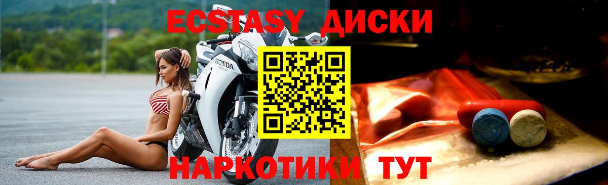 ЭКСТАЗИ 250 мг Пенза