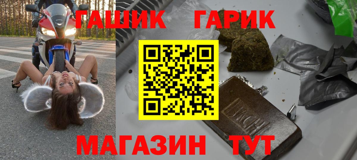 ГАШ Ice-O-Lator  Вход с VPN  Пенза  Гашиш гашик 