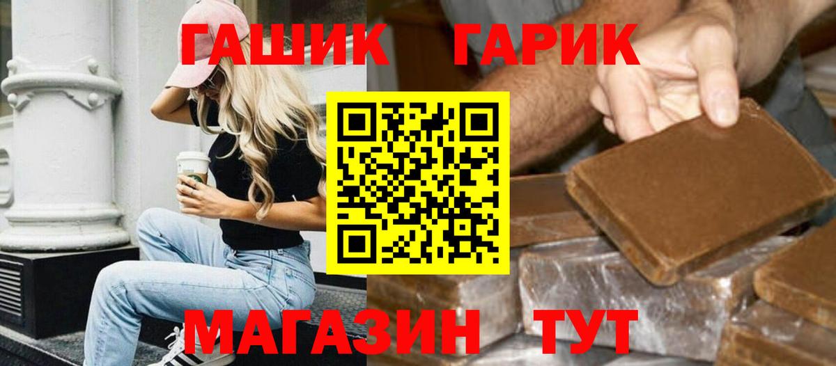 Гашиш гашик Пенза