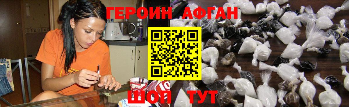 Пенза  Героин Афган  Героин  Вход с VPN 