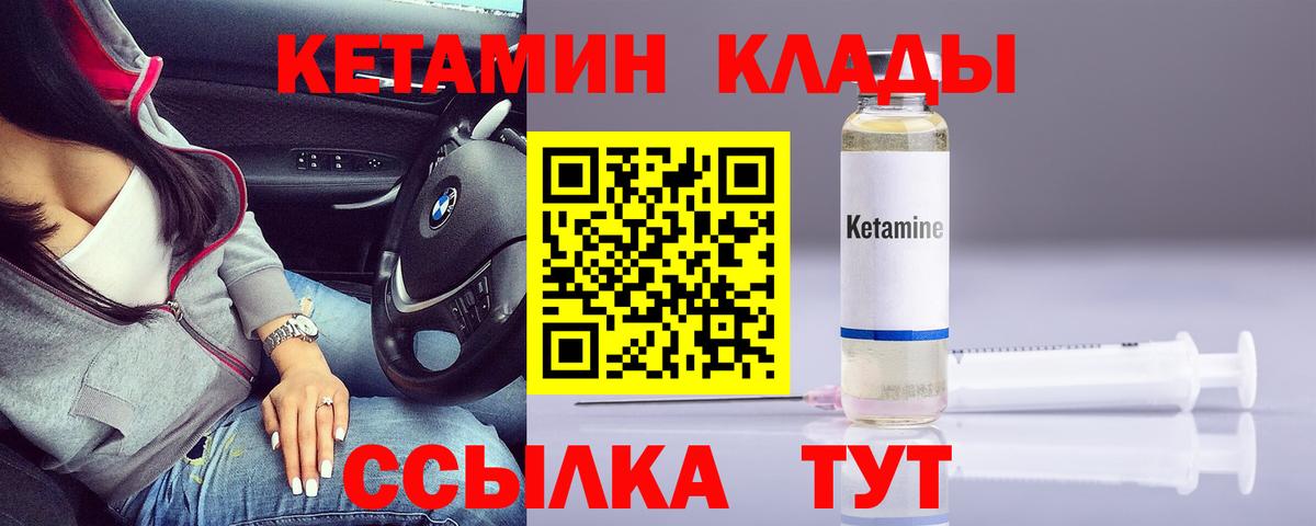 Кетамин VHQ Пенза