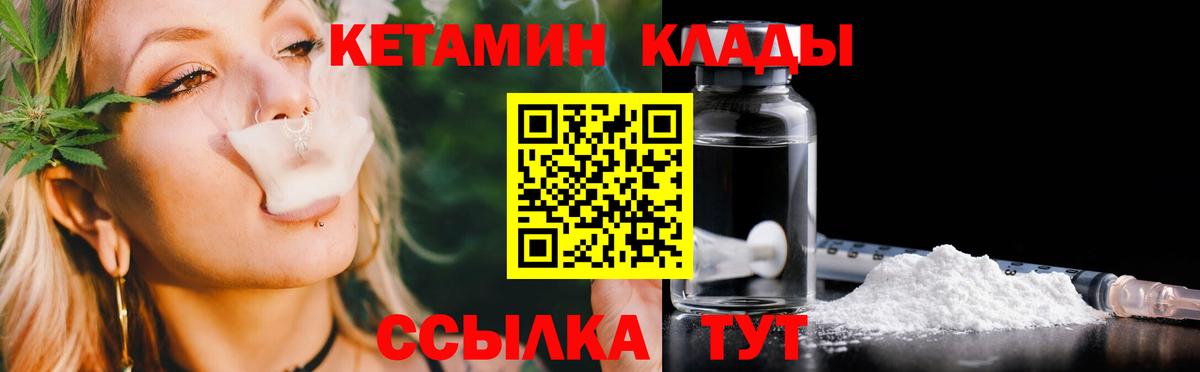 Пенза  КЕТАМИН ketamine  КЕТАМИН ketamine  Вход с VPN 