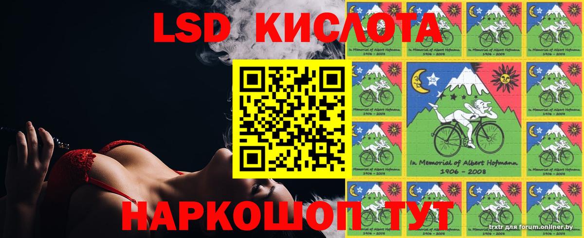 LSD-25 экстази ecstasy  ЛСД экстази ecstasy  Вход с VPN  Пенза 