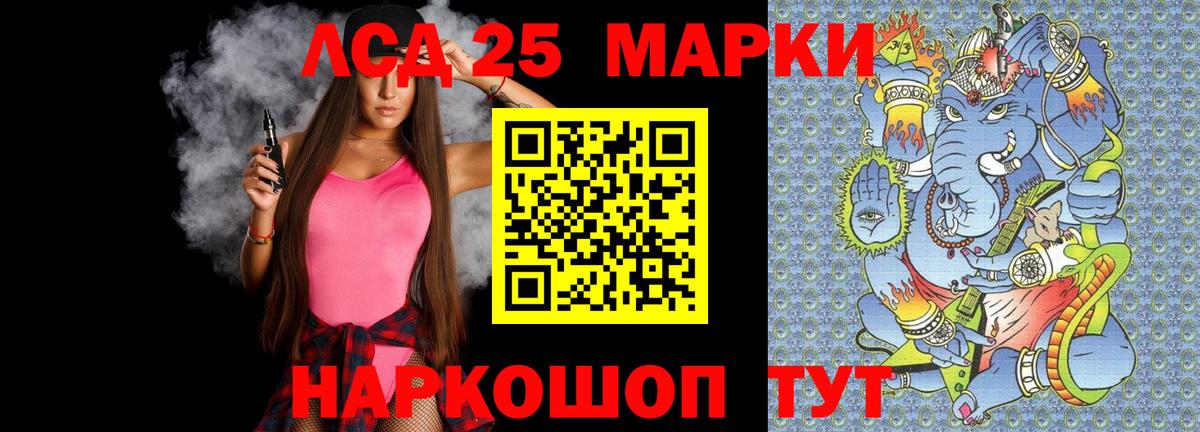 LSD-25 экстази ecstasy Пенза