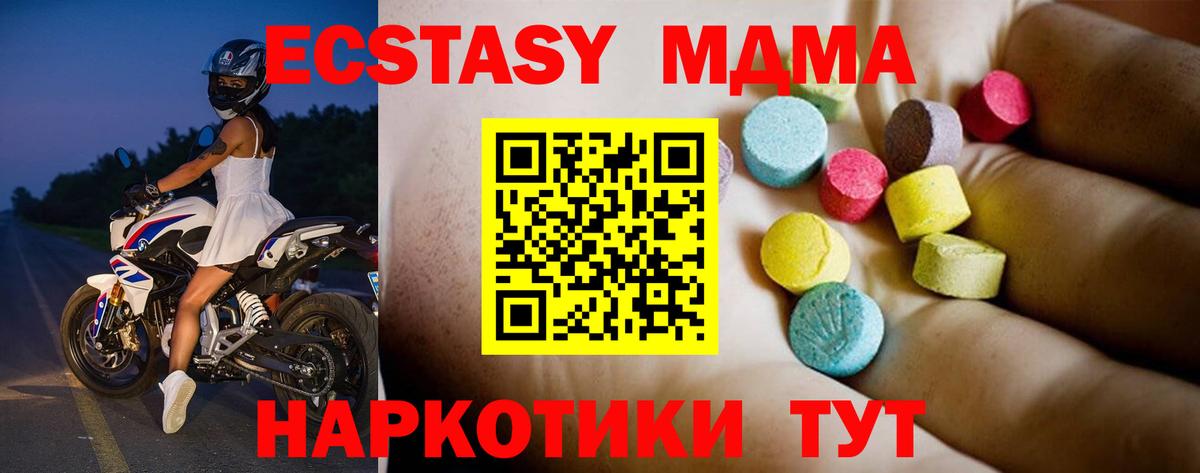 MDMA  MDMA VHQ  Вход с VPN  Пенза 