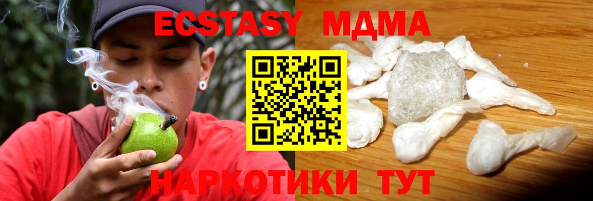 МДМА crystal Пенза