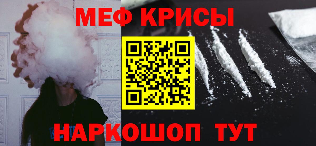 Пенза  Мефедрон mephedrone  Вход с VPN 
