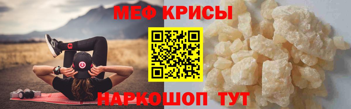 Меф мука Пенза