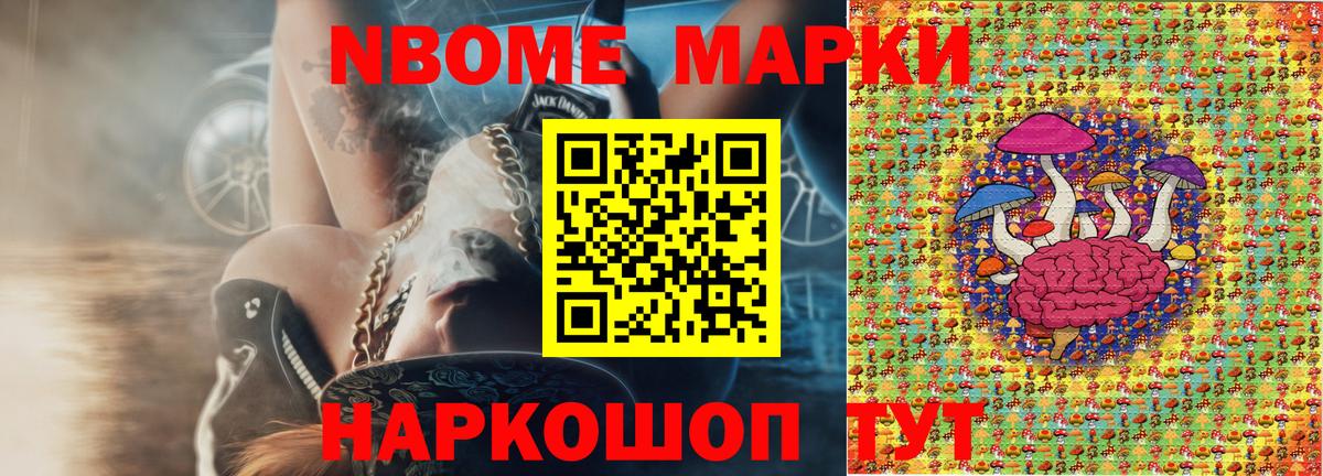 Наркотические марки 1,5мг Пенза