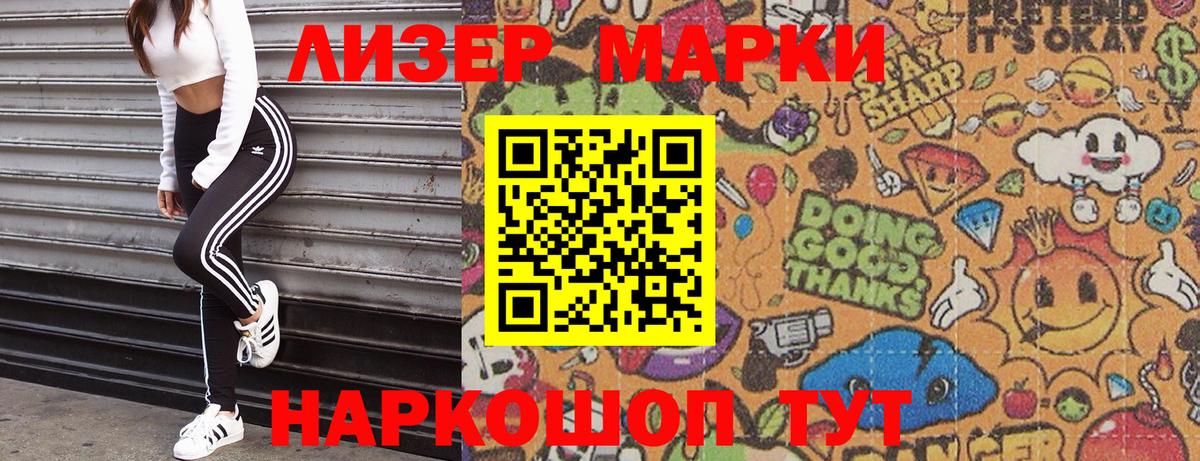Пенза  где купить наркоту  Вход с VPN  Наркотические марки 1,8мг 
