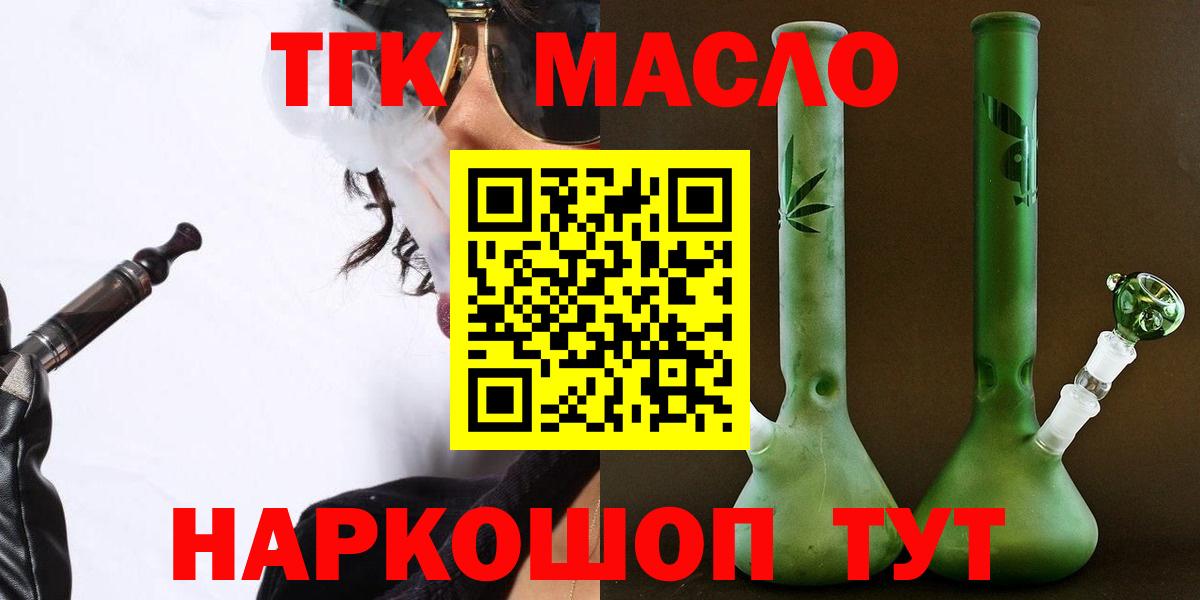 ТГК вейп Пенза
