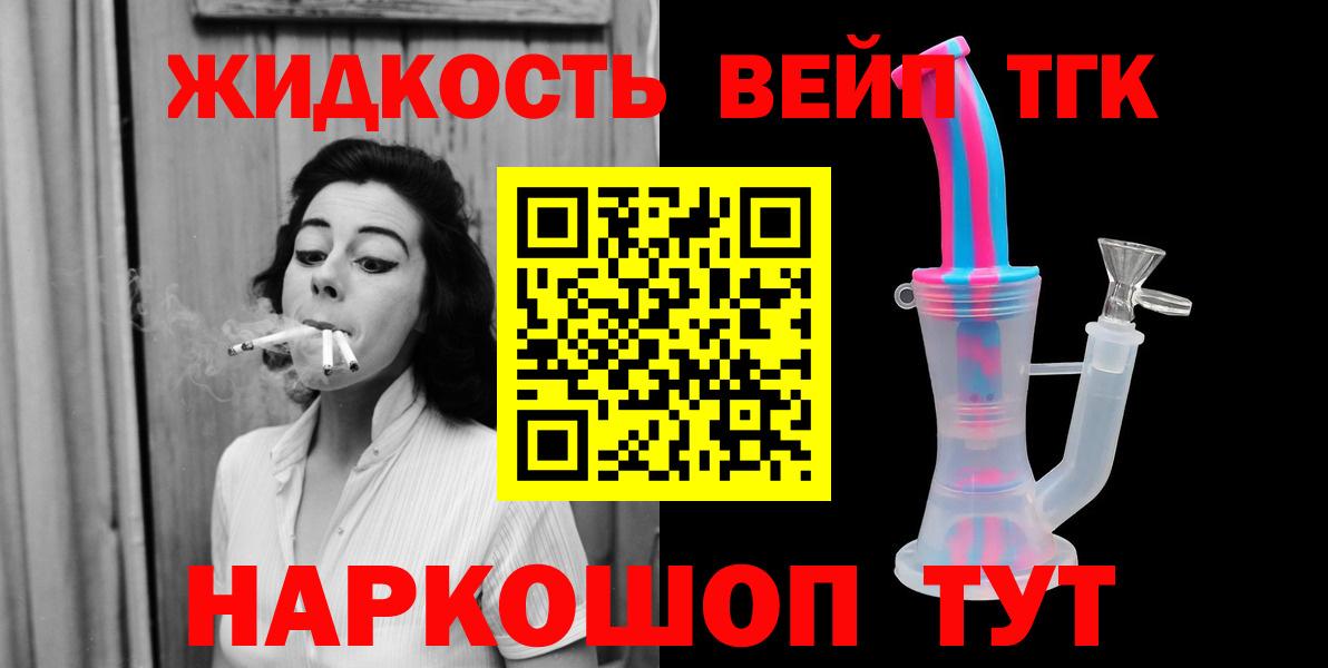 Пенза  ТГК вейп с тгк  купить  цена  Вход с VPN 