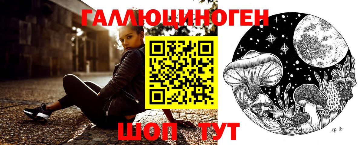 Псилоцибиновые грибы ЛСД Пенза