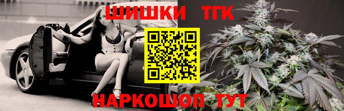 Каннабис VHQ  Канабис гибрид  Вход с VPN  Пенза 